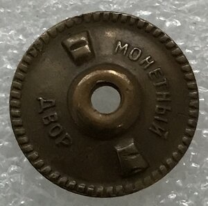 Почетный донор СССР (номерной)