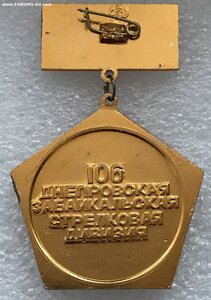 Ветеран 106 Днепровской Забайкальской дивизии