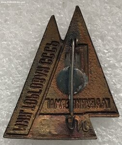 Главунивермаг МТ СССР (булавка) в люксе