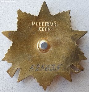 ОВ 1ст. № 525.635 отличное состояние
