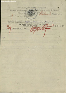 ОВ 1 ст. № 99.066