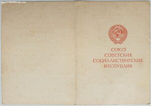 Советско-польский комплект контрразведчик Войска Польского