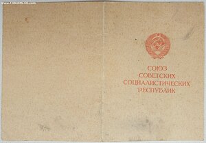 Советско-польский комплект контрразведчик Войска Польского