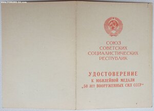 Советско-польский комплект контрразведчик Войска Польского