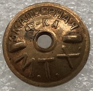 ГТО ВСФК СССР Мондвор