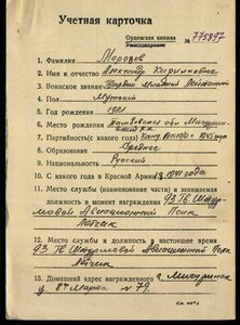 ОВ2 № 573713 +КЗ №1205239+ГВАРДИЯ НА ЛЕТЧИКА ШТУРМОВИКА !