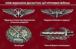 Відзнака  командира ДШВ, ( ДЕСАНТНО ШТУРМОВИХ ВІЙСЬК України