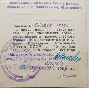 Военно-воздушная инженерная академия имени Н. Е. Жуковского