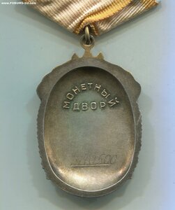 Знак Почёта. Указ 21 декабря 1983 г. Нечастая Орденская.