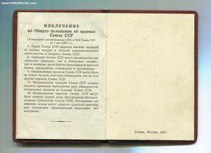 ТС 3 степени. 48-я тысяча. Без клёпок. Указ 21.04.75г.