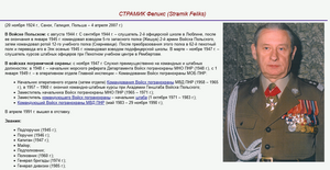 Медаль Боевое Содружество. На поляка Командующего Погранцов.