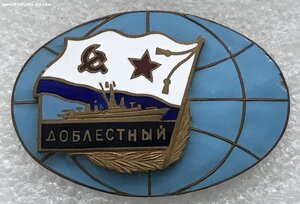 Доблестный ВМФ СССР