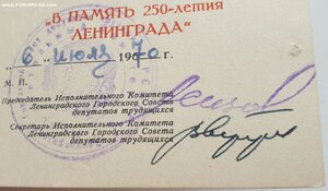 250 лет Ленинграда 1970 год и Оборона Ленинграда 1968 год