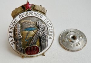 «ПЕЧОРСКИЙ БАССЕЙН»( 1946г.)_____МВД СССР___вышка прорезная!
