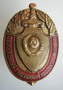 ЗУИМ _____МВД СССР____ММД