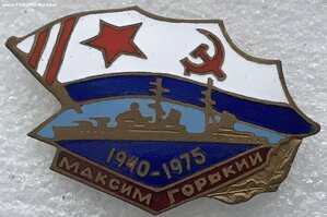 Максим Горький ВМФ СССР