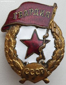 Гвардия военная