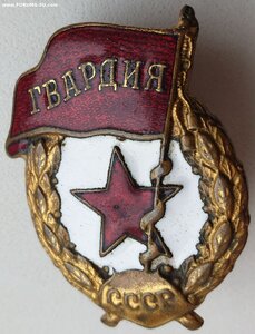 Гвардия военная