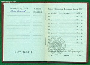 ЗП № 1 24* *** с ОК - Крeмлевcкое нагрaждeние
