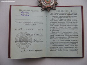 Дружба Народов. Документ. Горбачев. Пластиковая коробка СССР