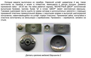 За Отвагу № 32 тыс.  КВАДРО! Самая Редкая разновидность!