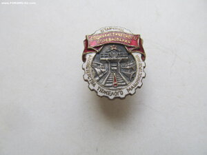 ОСС м-во тяжелого машиностроения. 1й в-т.