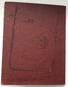 Отличник Соцсоревнования Работников С/х Каз.ССР с уд-ем