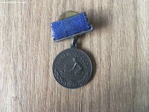 Первенство СССР Судомодельный спорт 2 место