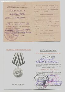 Комплект на мужу и жену с Белградами