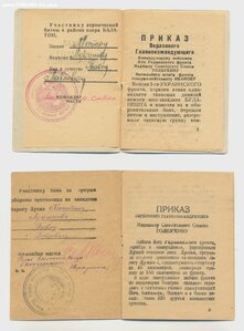 Комплект на мужу и жену с Белградами
