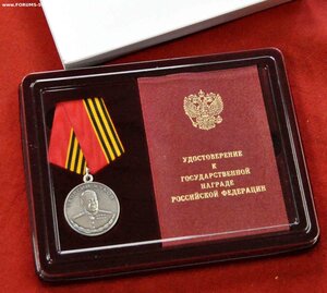 медаль Жукова с док от ОКТЯБРЯ 25 го СВО