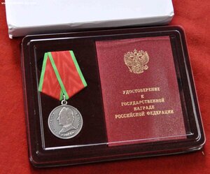 медаль Суворова с док от ОКТЯБРЯ 25 го СВО