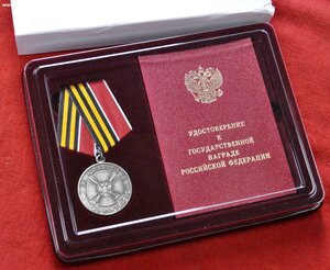 За Храбрость 2 ст с док от ОКТЯБРЯ 25 го СВО