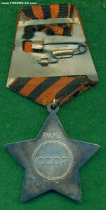 Орден Славы 3 ст.  710 ***
