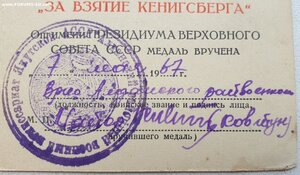 Кёнигсберг 1967 год из Якутии
