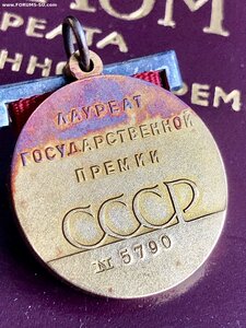 Гос. Премия СССР. Комплект