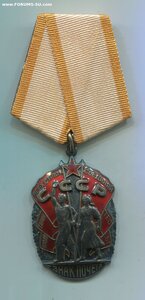 Знак Почёта. Указ 25 июля 1980 года. Не массовый.