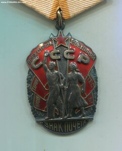 Знак Почёта. Указ 25 июля 1980 года. Не массовый.