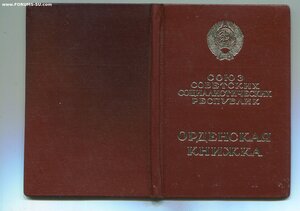 Знак Почёта. Указ 25 июля 1980 года. Не массовый.