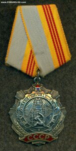 Трудовая Слава 3 ст.  о ОК.