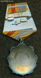 Трудовая Слава 3 ст.  о ОК.