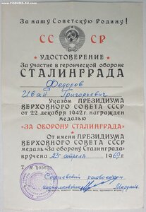 Сталинград 1969 год из Софиевки Днепропетровская область