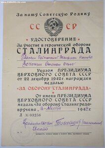 Сталинград 1943 год нальник аптеки