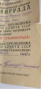 Сталинград 1943 год нальник аптеки