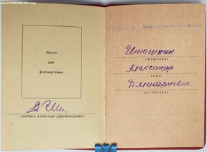 ЗаБЗ без номера за 1945 год ННГ 1966 год