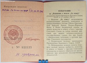 ЗаБЗ без номера за 1945 год ННГ 1966 год
