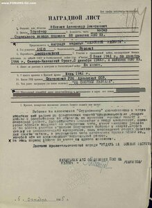 ЗаБЗ без номера за 1945 год ННГ 1966 год