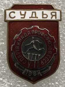 СУДЬЯ 7-я Спартакиада профсоюзов СССР 1961 г.