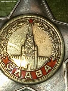 Слава 2 или 3