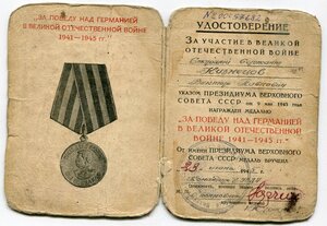 Слава 3 степени на участника Парада Победы ЗПГ красные корки